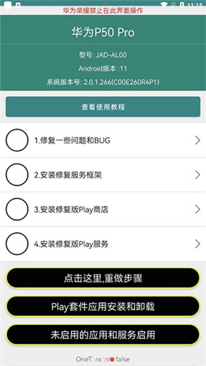 华谷套件apk下载安装