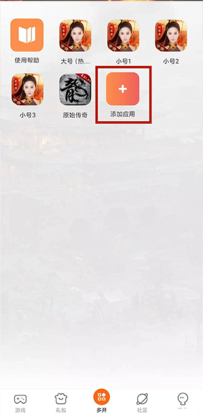 贪玩世界盒子下载安装