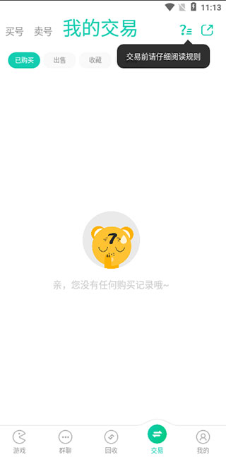 小7app手游免费下载