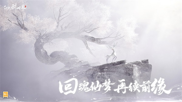 仙剑世界手游下载