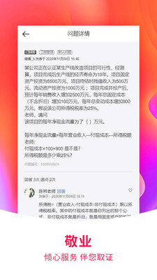 职上课堂app下载