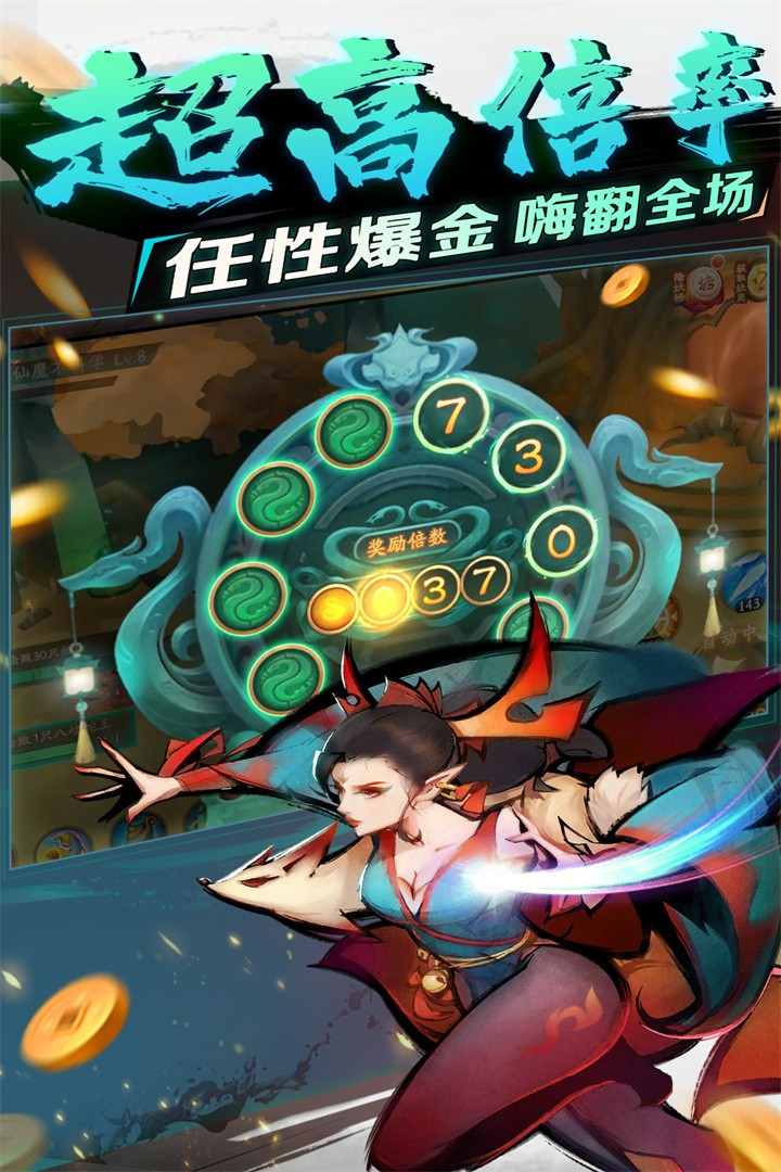 仙魔九界下载