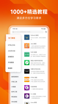 编程狮app免费版下载