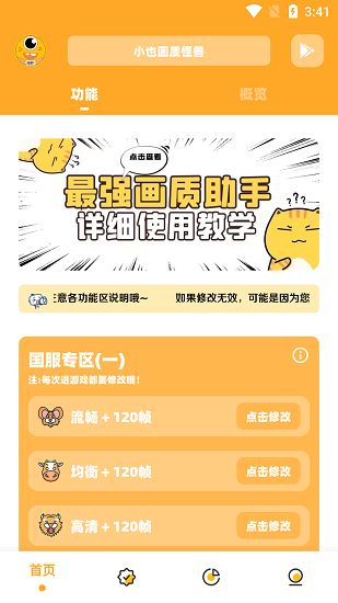 小也画质大师.top下载