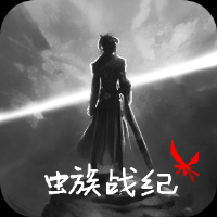 虫族战纪手机游戏下载