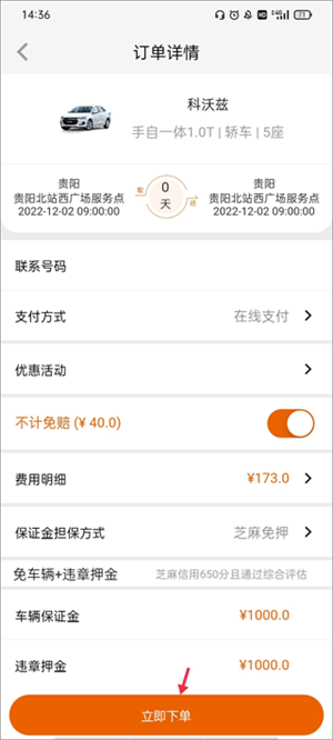 天下行租车app最新版下载