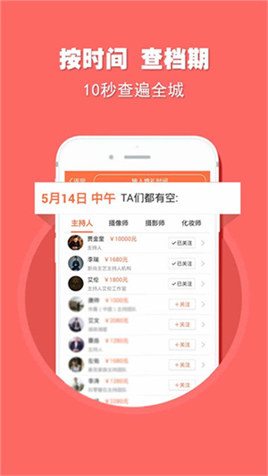 婚语下载苹果版