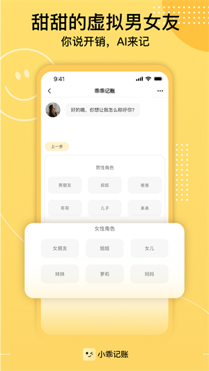 小乖记账app安卓下载