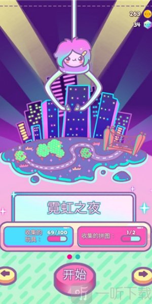 爪女孩最新版下载安装