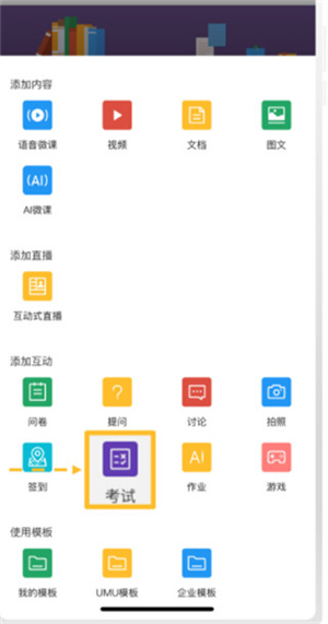 UMU最新版软件下载