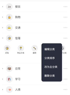 小青账最新版app下载