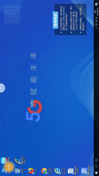 天翼云电脑免费版下载