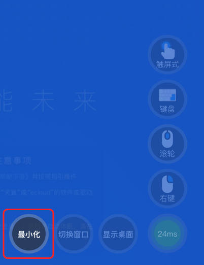 天翼云电脑免费版下载