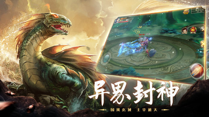 山海经妖兽手游版2025下载