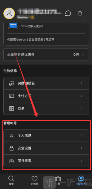 Booking下载安卓版