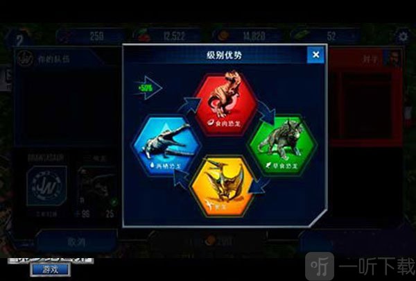侏罗纪世界手游手机版下载