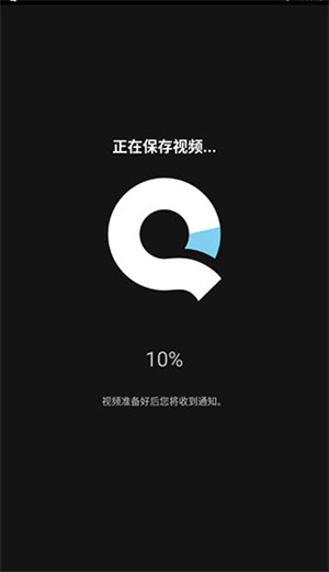 Quik最新版本安卓下载