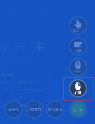 天翼云电脑免费版下载
