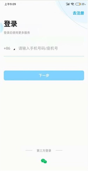 联通云会议app下载