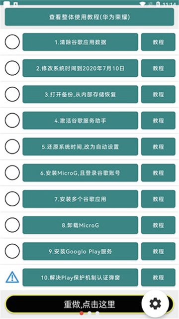 华谷套件apk下载安装