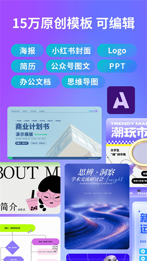 canva可画手机版下载