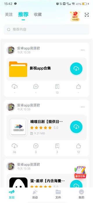 小飞机网盘最新版app下载