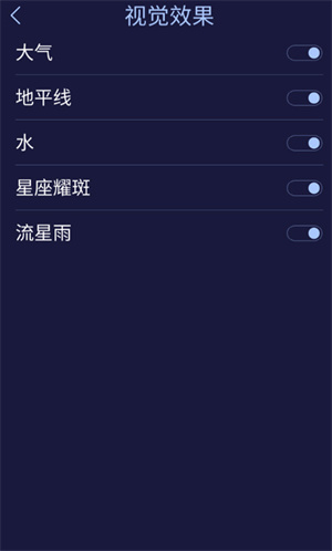 StarWalk2安卓版已付费版本下载