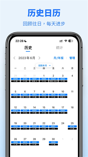 训记pro最新版下载安装