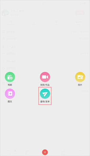 婚语下载苹果版
