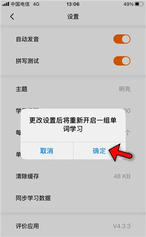 不背单词永久vip版最新下载