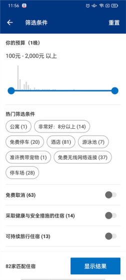 缤客booking下载安装