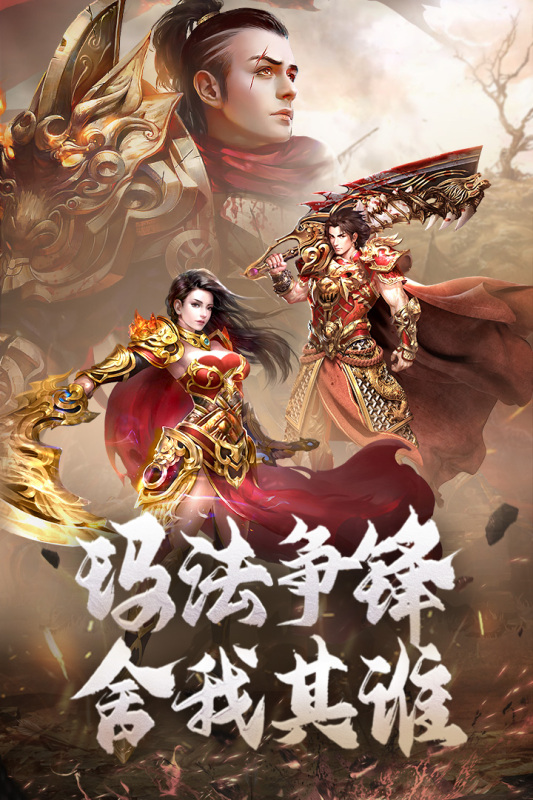 正版贪玩原始传奇手机版本下载