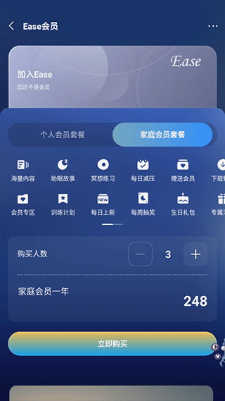 ease助眠安卓版下载安装