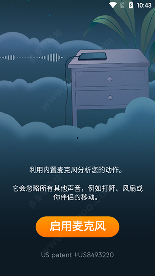 sleepcycle中文版下载安装