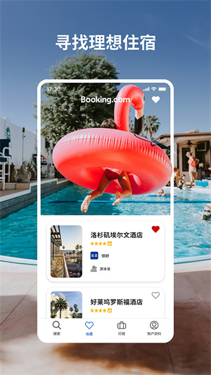 缤客booking下载安装