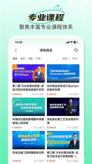 北极星学社app下载