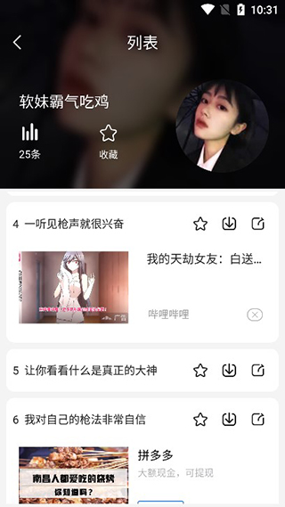 tt变声器免费下载