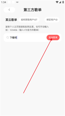 魔音morin纯净版无广告最新下载