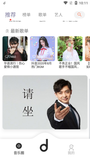 魔音morin纯净版无广告最新下载