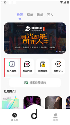 魔音morin纯净版无广告最新下载