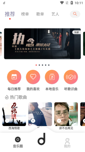 魔音morin纯净版无广告最新下载