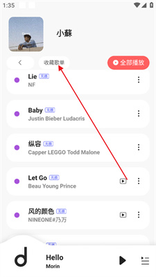 魔音morin纯净版无广告最新下载