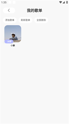 魔音morin纯净版无广告最新下载