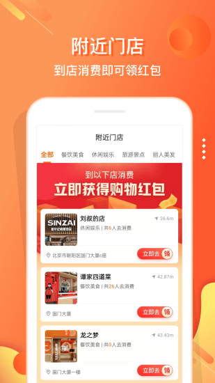 电子红包app下载安装最新版