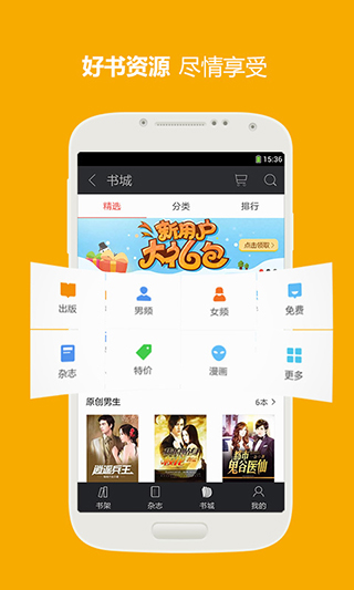 三星阅读最新版app免费下载