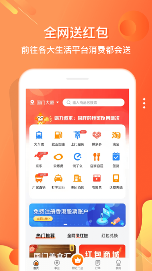 电子红包app下载安装最新版
