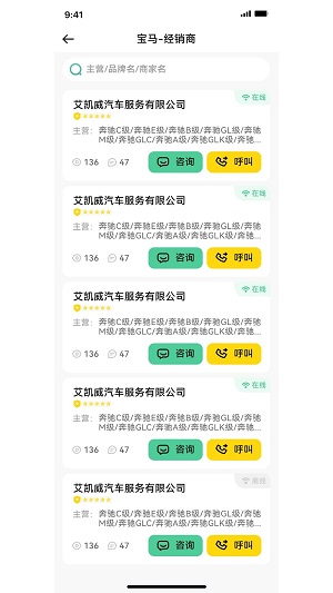 车配易购汽修厂端专业版手机下载