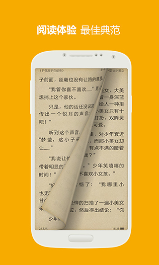 三星阅读最新版app免费下载