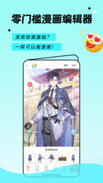 触漫2024版本下载
