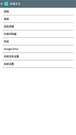 drastic模拟器金手指最新版下载